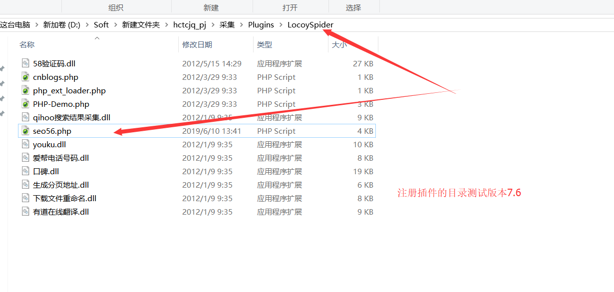 青州火车头7.6采集器如何整合SEO56伪原创API