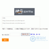 青州神马移动适配工具